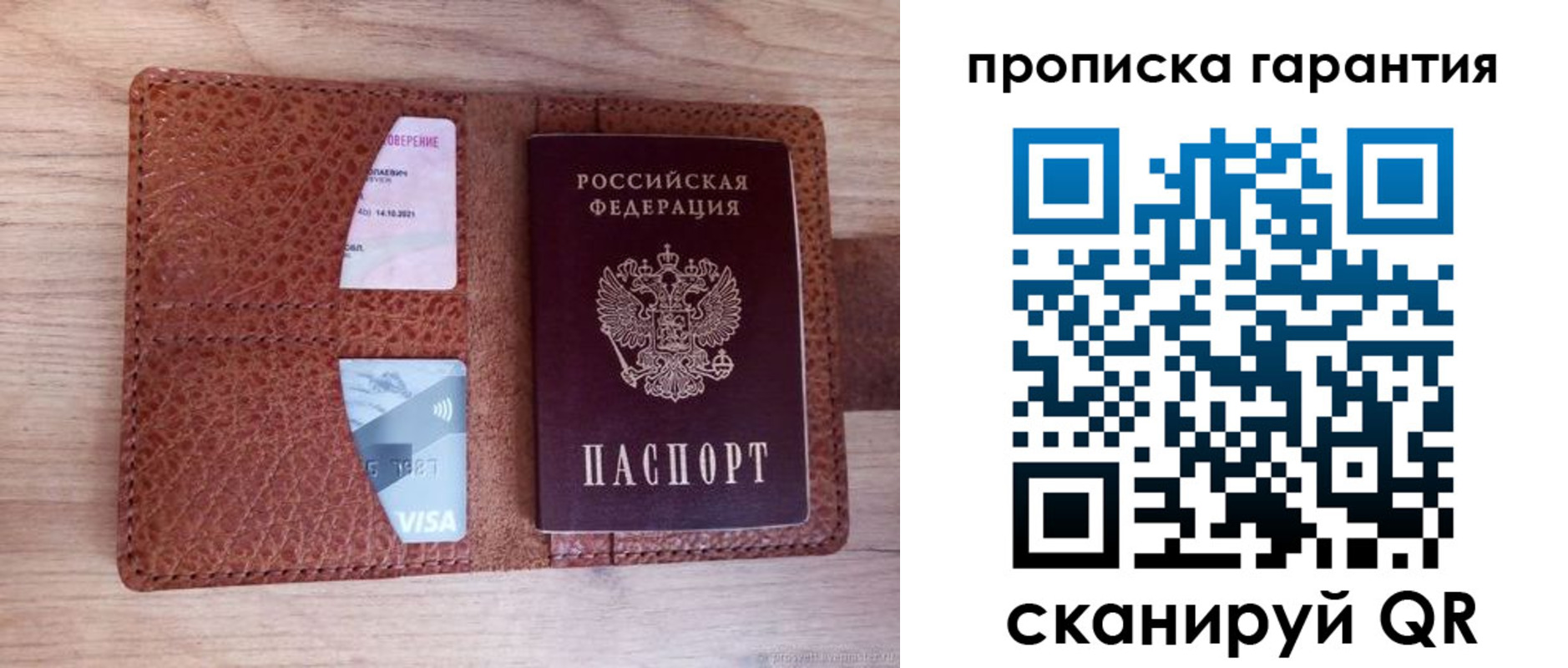 временная регистрация адрес в Мариинском Посаде