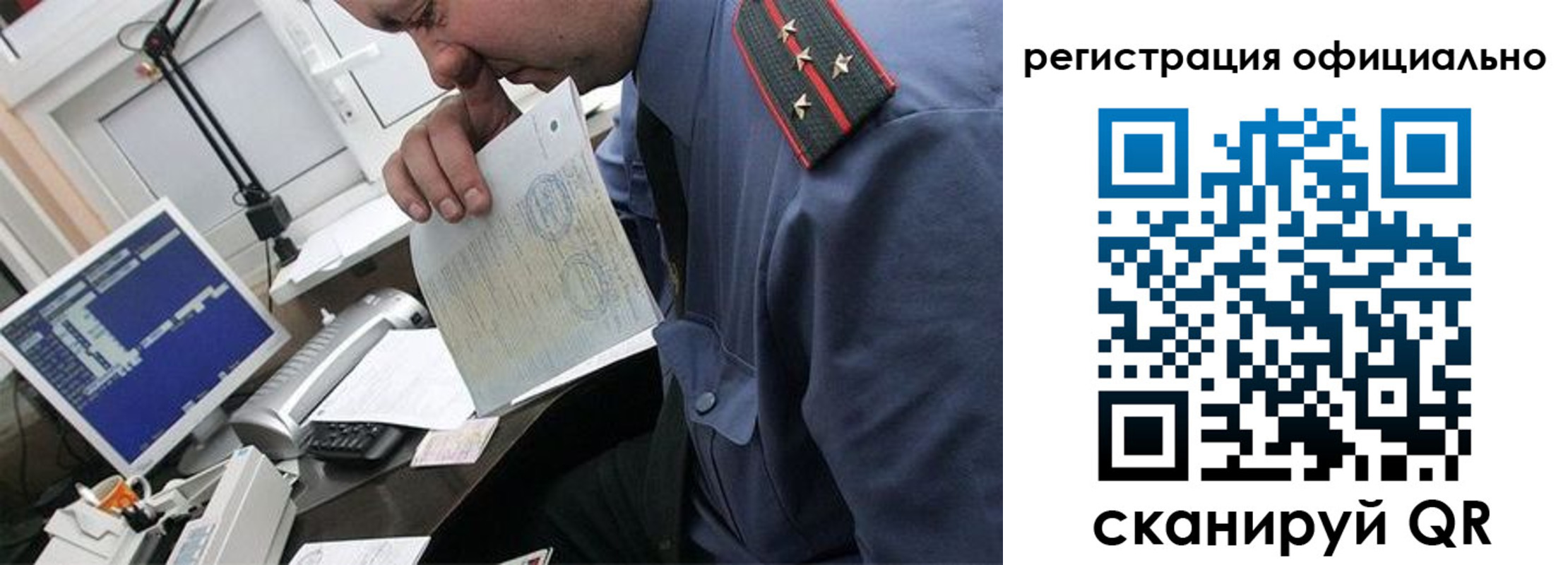 купить прописку в Мариинском Посаде